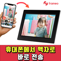 프레미오 디지털 전자 스마트 와이파이 액자 앨범 10인치