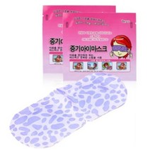 증기아이 마스크 온열안대 일회용 스팀 수면안대, 상세페이지 참조