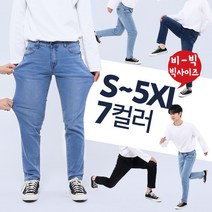 미친스판 빅사이즈 데님팬츠 (SA002)