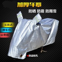 방수 전동 비막이커버 사계절 전차 차량 덮개 차양 이천 자전거커버, T05-2XL, C04-밝은실버