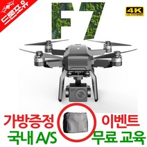 [국내AS/무료교육/한글설명서] SJRC F7 4K PRO 입문용 드론 가방드림, 선택1) SJRC F7 4K PRO