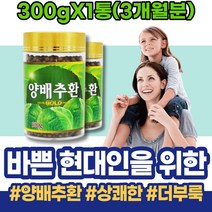 위건강 아침식사대용 양배추즙 더부룩 홈쇼핑 여자 즙 유기농 임산부 중년 위장에좋은음식 진액 속쓰림 노인 양배추 양배추효능 20대 시어머니생신선물 시니어 추천 포우먼 양배추환