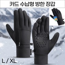 기모 발열 스마트폰터치장갑 카드수납형 [네오플랜 방한장갑] 방풍이 우수한 겨울장갑