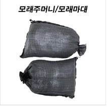 보람농자재 모래주머니/모래마대 10장