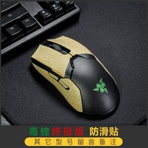 바이퍼 V2 PRO 그립 테이프 리자드 스킨 논슬립 RAZER VIPER V2 PRO, BR, 0.5mm