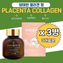 여자친구선물 양태반 히알루론산 엘라스틴 혼합유산균 호주산 추출분말 콜라겐 정 글루타민 메티오닌 선물용 하루1정 아르기닌 보습 셀프관리 셀레늄 비타민C 바린 로이신 시스틴