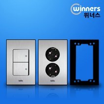 위너스 타로시 위너스 벨로 실버 스위치 콘센트 일괄소등 보조대 전화 TV 복합콘센트, 맹커버 2개용(벨로실버)