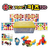 자석블럭 다빈치키즈120, 단품