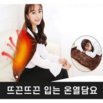 뜨끈뜨끈 USB발열 입는온열담요