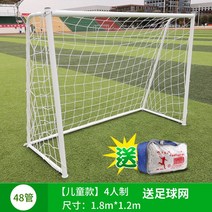 축구골대 풋살 네트 훈련 축구용품 교실 핸드볼, 16
