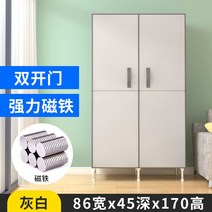 조립식 이불장 옷장 심플 원룸 침실 드레스룸 간이, 양문-회백【강력 자석 디자인】