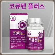 [4개월분] 종근당 코큐텐플러스 코엔자임큐텐 항산화기능 60캡슐 2박스