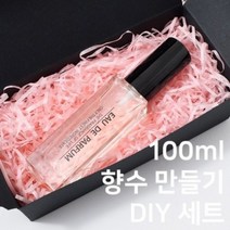 [캔들이케아] 남녀향수 100ml 만들기 DIY세트, 1개, USA 코코마드모아젤 20ml