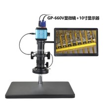 고품 GP-660V 전자현미경공업 고화질 CCD 고배 확대보수 핸드폰 밴드 모니터 디지털 동영상 전문 광학측정 카메라 회로초점 삼목 김상100, GP-660V현미경+10인치디스플레이