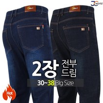 [제이씨월드] 멋있는 남자용 스판 청바지 _ 남성용 기본 캐주얼 데님 팬츠 긴바지 하의