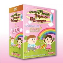 기타 (DVD) 중국어 시 동요 이야기 [유아 교육 프로그램] 12DVD, 단품