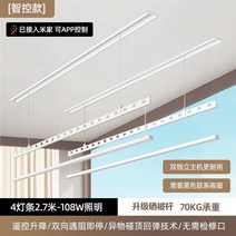 자동 미니 스텐 베란다 행주 대형 샤오미 iot 전동 건조대 스마트 리모컨 승강 발코니 가정용 히든 매립형 건, 대, 16 투 스틱27쌀특허 업그레이드 피봉미카엘