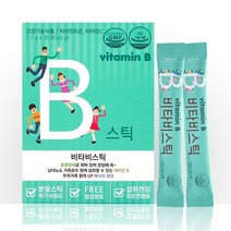 비타민bc 비타민비군 비타비스틱 수용성 컴플렉스 활성형 어린이 키즈 활성 비타민b 복합체 영양제 분말 가루 스틱 레몬향 1개월분