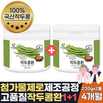 환절기 건강환 국산 100% 작두콩환 230g 1+1행사, 2개