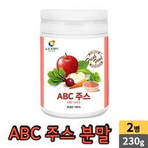 ABC 주스 에이비씨 에비씨 분말 가루 파우더 사과 레드 비트 당근 국내산 요거트 베이킹 쉐이크 차 먹는 법, 2병, 230g