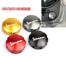베스파 VESPA 300 GTS300 스프린트 150 알루미늄 주유뚜껑, 01 그레이/M/L