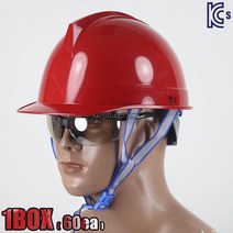 DMK 803N 빨강색안전모투구형 ABE종1BOX 개인보호장구