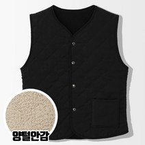 따뜻한 퀄팅누빔 양털조끼 (MDPD562SJ)