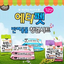 간편휴대 강아지 귀냄새 귀청소티슈5P 강아지귀냄새 귀클리너 애완견귀청소
