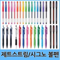 유니 제트스트림 시그노 볼펜 모음, 03.제트스트림단색펜0.5mm(그린)