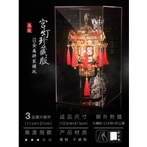 해외직구 3D 입체 퍼즐 DIY퍼즐 성인 입체 3d 모델 성인 스트레스 해소 금속 퍼즐 난이도 여자-98092, 옵션02, 단일옵션