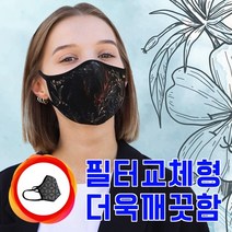 [식스플러스] 6PLUS 필터교체형 초미세먼지 황사마스크 패션마스크 교체용필터증정 깨끗한필터교체, 카오스_L, 상세페이지 참조33, 상세페이지 참조33