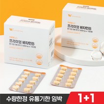푸름웰니스 비타민B 6개월분 비타민B1 B2 B6 B12 영양제 수용성 비타민비 1+1, 1개