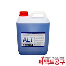 새한 ALT 초음파세척기 세정액 4리터