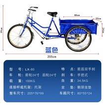 농업용 3륜 세발 자전거 폐지 리어카 짐수레 운반차, B모델 -블루 듀얼 브레이크