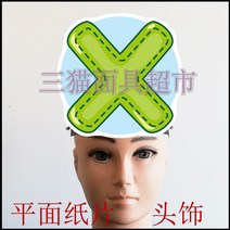 발판 종이 맞춤 가능 플랫 트 레이 공연 무대 교구 가면, T03-도안 크기바뀜 색상바뀜 먼저문의바람