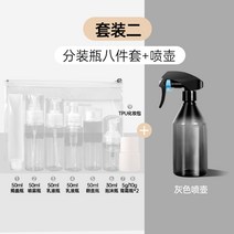 소분공병 스킨케어 분장 숏 신기 고퀄리티 스프레이 클렌징 오일 작은 모양 여행 룩 빈 병이다 2621237890, 소분공병 8투피스 _그레이 분무기