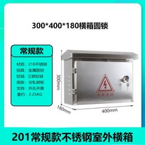 스위치박스 전장박스 배전반분전반 스테인레스 방수 상자 가정용 야외, 수평 상자 30x40x18 트리플 라운드 잠금
