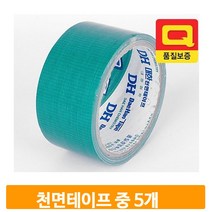 강력 접착 청테이프 5cm 천면 박스 포장 택배 테잎 전단지 컬러 붙이기