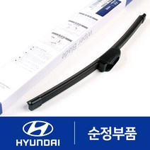 모비스 순정 리어와이퍼 I30 2012~2014 후방 뒷유리