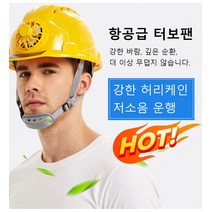 1/1+1 태양열 선풍기 안전모 남자통풍모자 헬멧선풍기 안전모 썬캡 여름 야외작업 통풍모자 공사장안전모 패션안전모, 파란색*1+하얀색*1