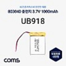 803040 충전지(배터리) 리튬폴리머 3.7V 1000mAh803040 충전지(배터리) 리튬폴리머 3.7V 1000mAh