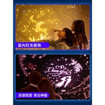 프러포즈 세팅 아이디어 소품 인테리어 실내 생일 고백 침실 인테리어 소품 장식품 집들이선물 신혼집 집꾸미기 DIY, 옵션04, 조립 없이 6개 도안 배달