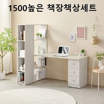 높은 책장 책상세트 신학기 서재 공부방 인테리어, 화이트, 본상품선택