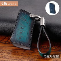 열쇠고리 전용 레이 RX200T 키케이스 NX 렉서스 ESH270IS 키홀더 단추 껍데기 176044255, C타입 스마트 3단 결합 칼 바도스