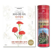 어르신 취미용 어른색칠공부 컬러링북 정서안정 미술 색칠도안 예쁜 노인취미생활 크로키북 도안, 상세페이지참조, 상세페이지참조