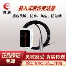 저수위 고수위 경보 감지기입력 유형 액체 레벨 트랜스미터 정압 센서 프로브 측정 디스플레이 수위 높고, 06 model6