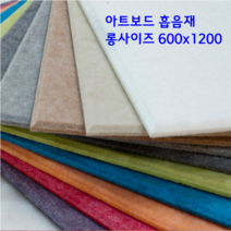 아트보드 흡음재 방음재 롱사이즈 600mmx1200mm, 그린