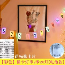 해외 북유럽풍 문자 도형 조명 긴줄 장식 생일 파티 장식-19879, 2m 20개 무지개색