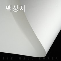 더몰코리아 백상지(모조지) 80g 전지 2절 4절 8절 16절 A2 A3 A4 A5 A6 B4 B5, 900매, 백상지(모조지) 80g  B5 (182 x 257mm)