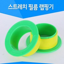 ODU596408[DY커머스]투톤랩핑기 스트레치필름 공업용랩 2개세트, ［DY커머스］투톤랩핑기 스트레치필름 공업용랩 2개세트